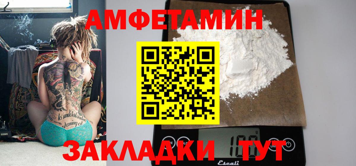 Балахна  АМФ 97%  АМФ  даркнет какой сайт  Вход с VPN 