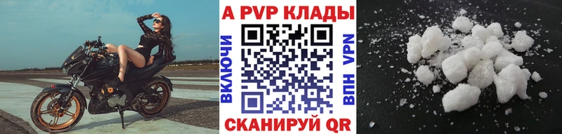 A-PVP кристаллы  Балахна 