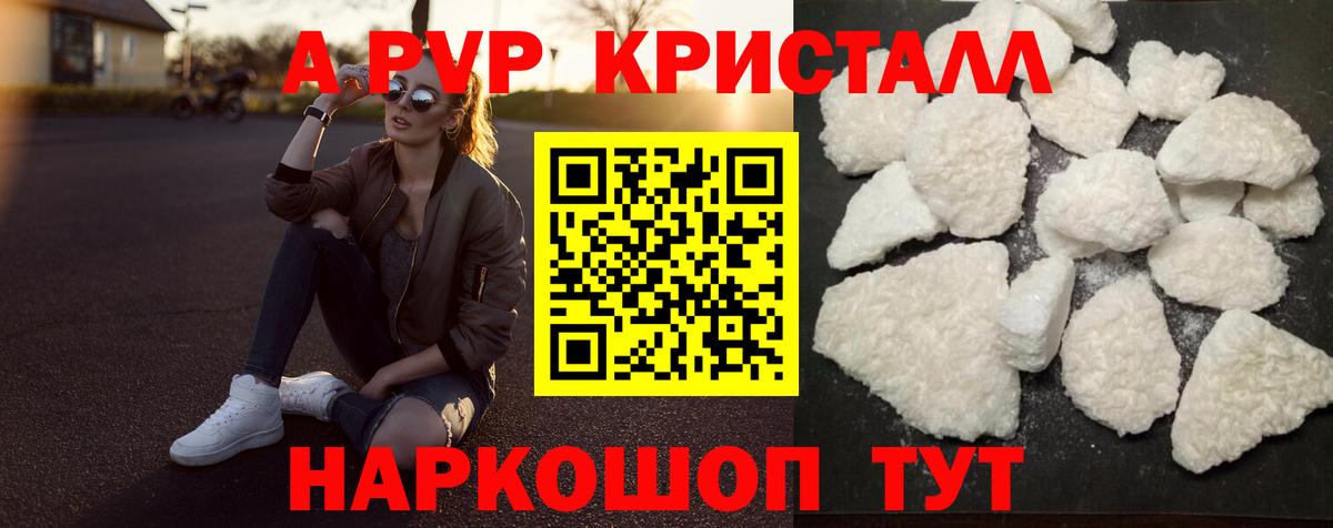 Alpha-PVP мука  Alpha-PVP мука  Вход с VPN  Балахна  Alpha PVP VHQ 