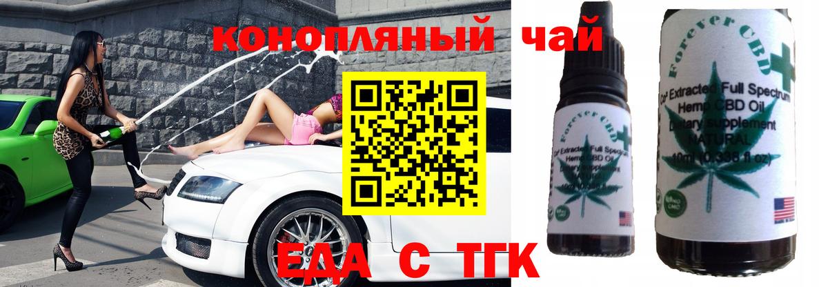 Еда ТГК марихуана Балахна