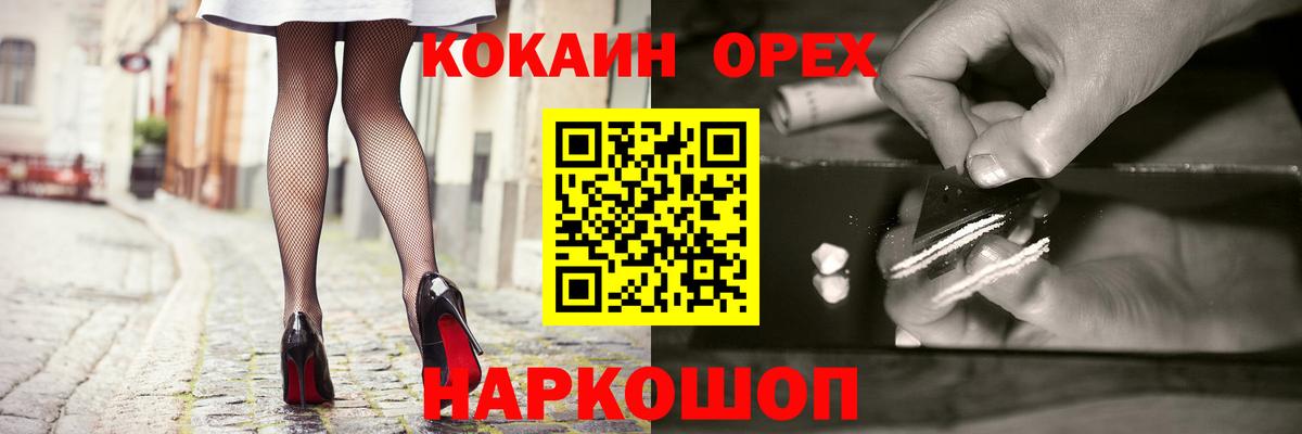 Кокаин Columbia  Вход с VPN  Балахна  КОКАИН FishScale 