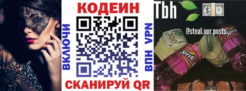 Кодеиновый сироп Lean Purple Drank  мориарти как зайти  Балахна  закладки 
