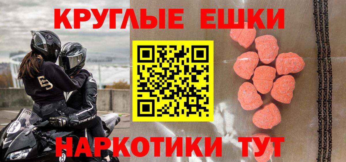 Экстази диски Балахна
