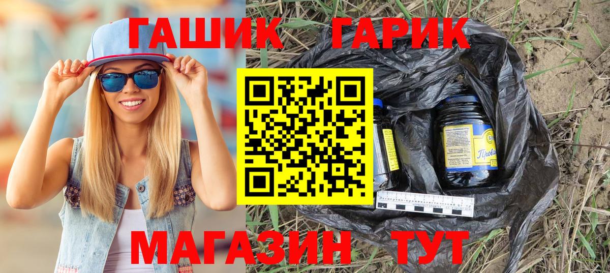ГАШИШ убойный Балахна