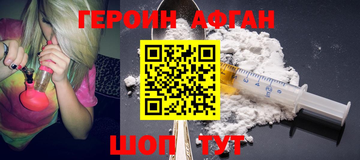 ГЕРОИН VHQ  Вход с VPN  ГЕРОИН  Балахна 