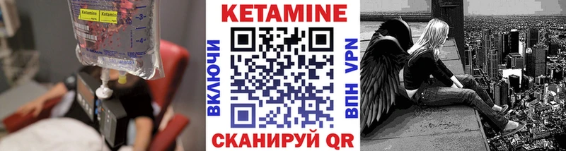 Кетамин ketamine ОМГ ОМГ маркетплейс Балахна дарнет шоп