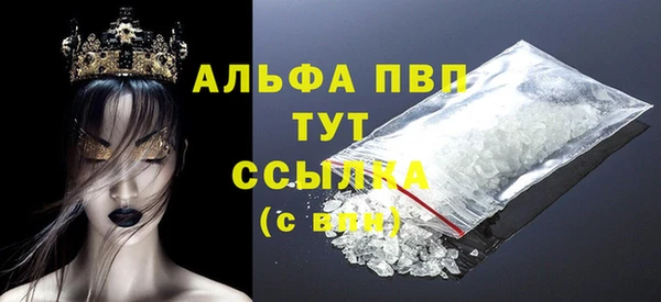 альфа пвп VHQ Балахна