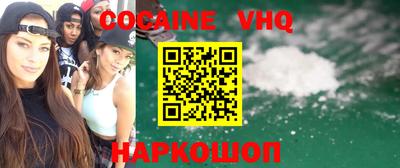 кокаин Балаково