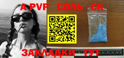 кокаин Балаково