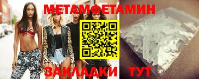первитин Балашиха