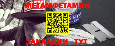 первитин Балашиха