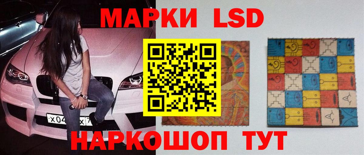 ЛСД экстази кислота  Лсд 25 экстази кислота  Вход с VPN  Балахна 