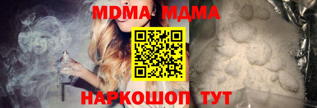 МДМА молли  MDMA молли  Балахна  Вход с VPN 