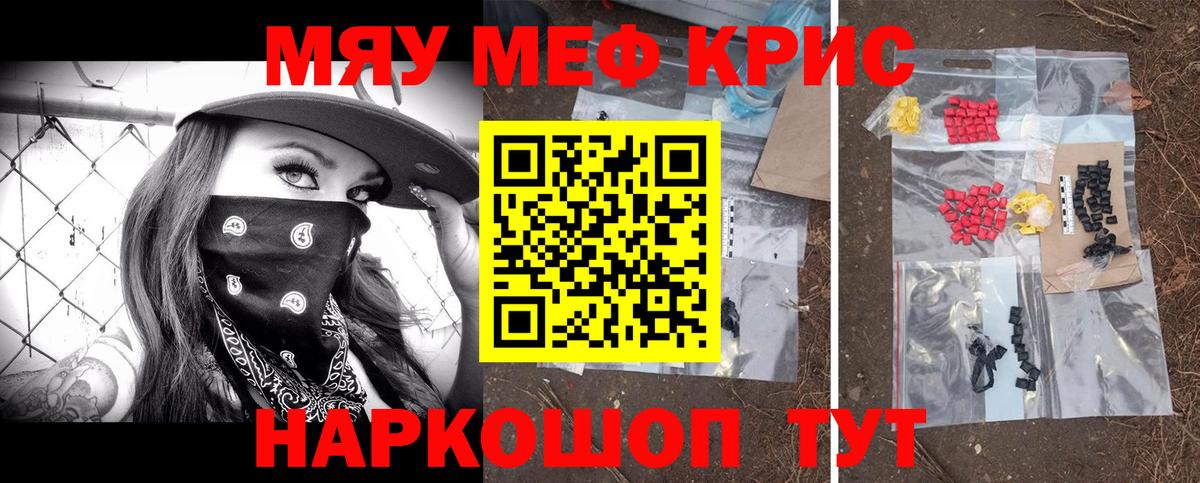 МЕФ кристаллы  Мефедрон мяу мяу  blacksprut ссылка  хочу   Вход с VPN  МЕФ  Балахна 