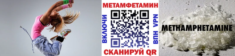 МЕТАМФЕТАМИН витя  shop как зайти  Балахна  купить  