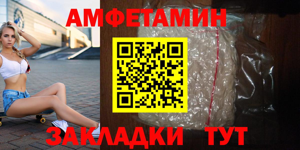 МЕТАМФЕТАМИН витя Балахна