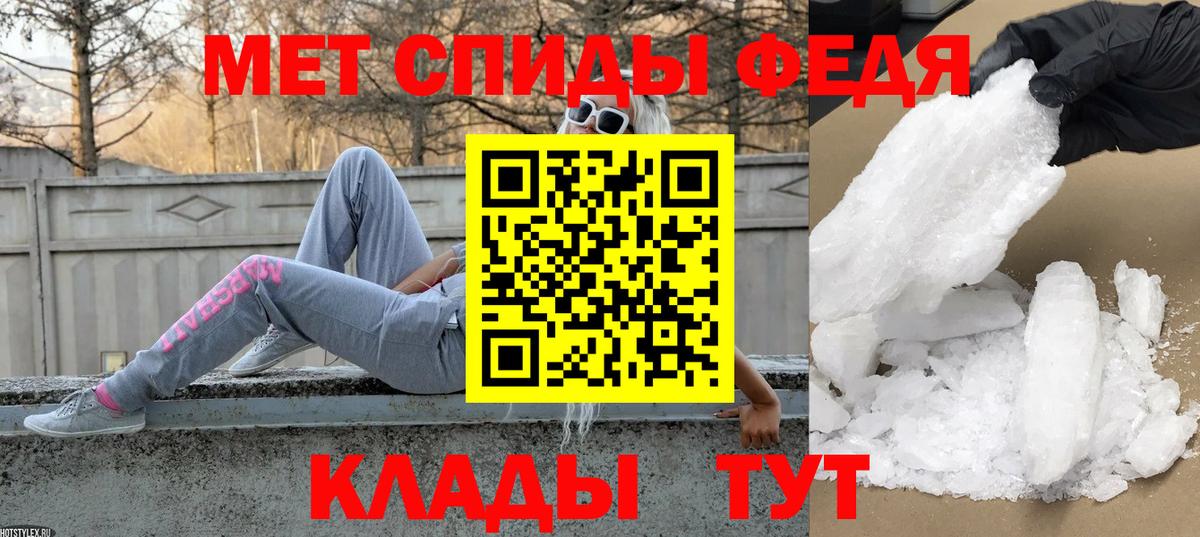 Метамфетамин Methamphetamine  Вход с VPN  Балахна 