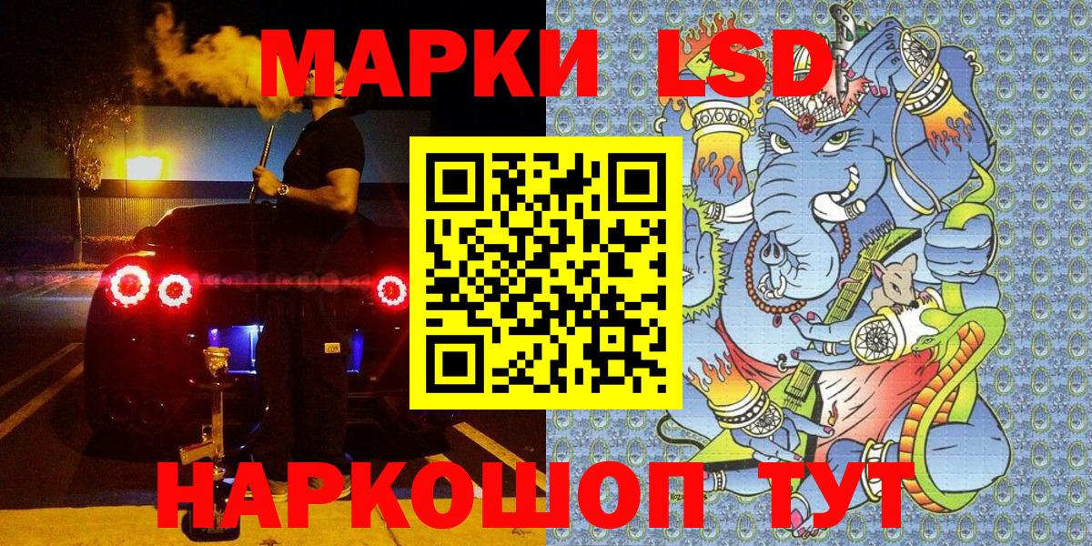 Марки NBOMe 1,8мг Балахна