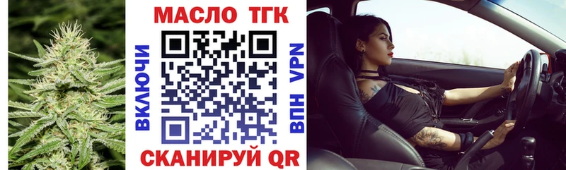 ТГК концентрат Балахна