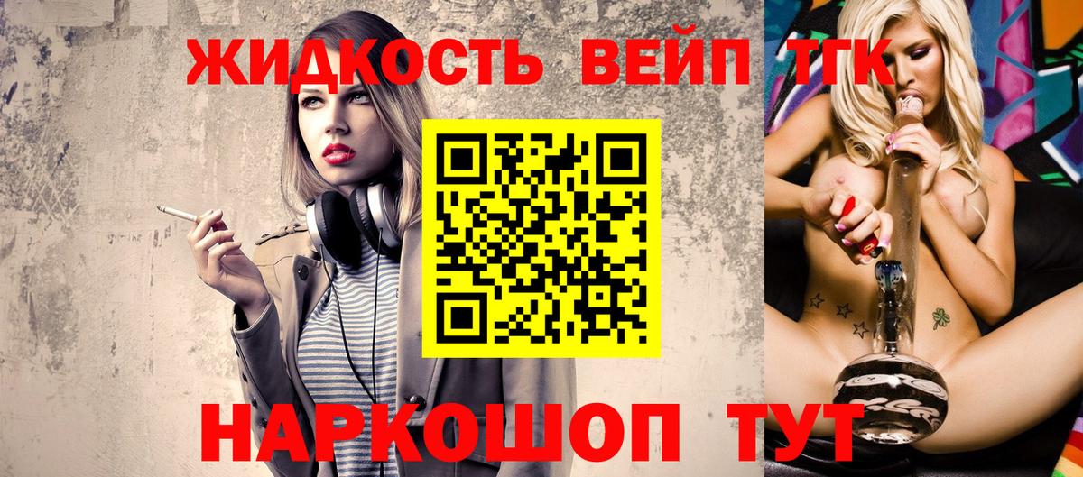 Балахна  Дистиллят ТГК THC oil  Вход с VPN 