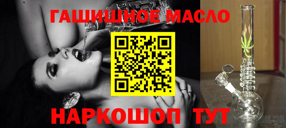 Дистиллят ТГК THC oil Балахна