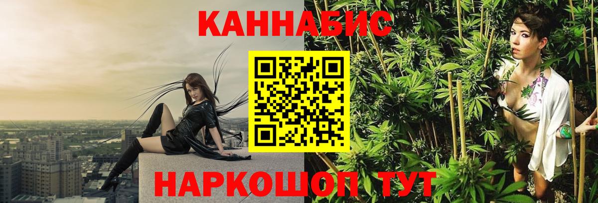 МАРИХУАНА THC 21% Балахна